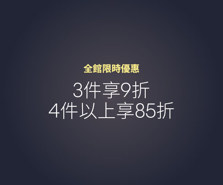 Calvin Klein 3件享9折｜4件以上享85折